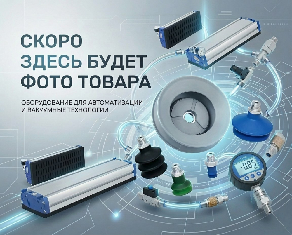 ATH-X-SVK-200x300-A20 ��������� ������ �� ���������� ���������, 200x300��, 471�, 180�/���, -0,7���